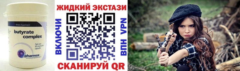 БУТИРАТ жидкий экстази  даркнет сайт  kraken как зайти  Миасс 