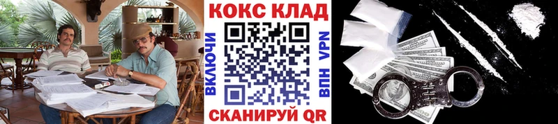 КОКАИН 97%  Миасс 