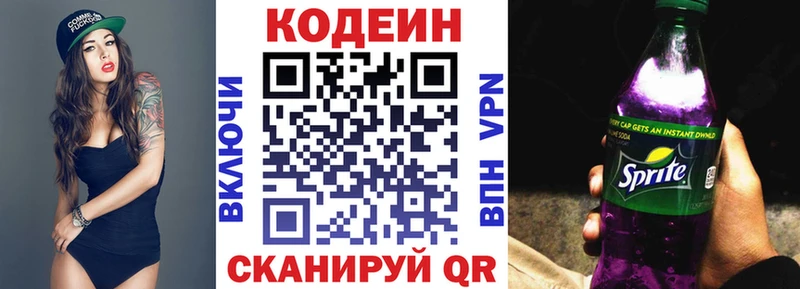 где можно купить наркотик  Миасс  Кодеин напиток Lean (лин) 