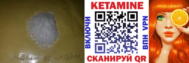 Кетамин VHQ  blacksprut ССЫЛКА  Миасс 