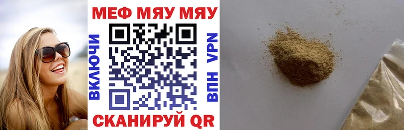 где купить наркоту  Миасс  Меф 4 MMC 