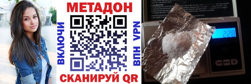 Метадон кристалл  Миасс 